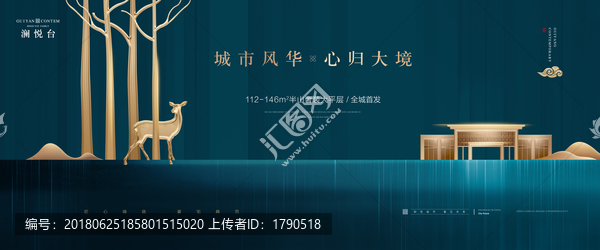 新中式地產(chǎn)廣告