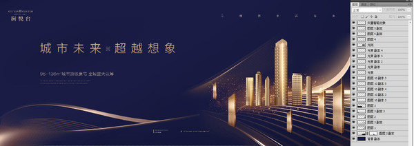高端地產(chǎn)廣告
