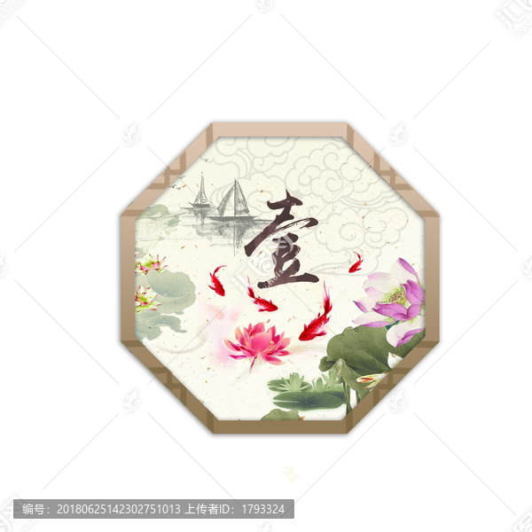 中式桌卡