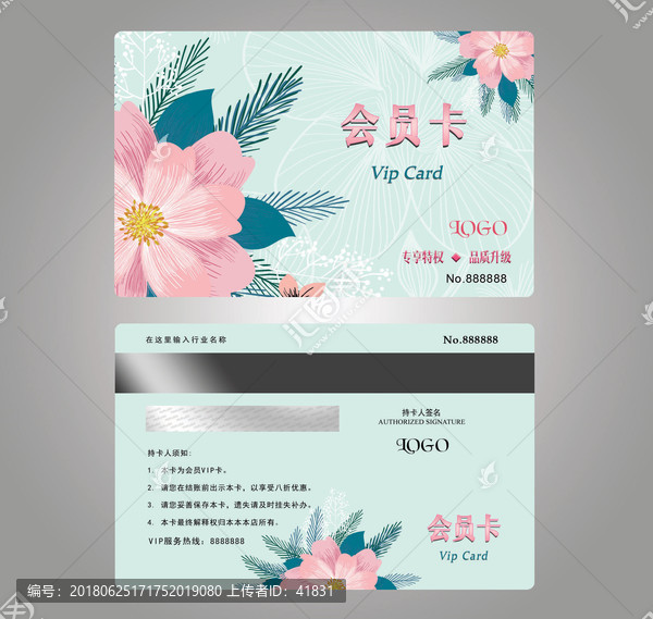 小清新唯美會員卡