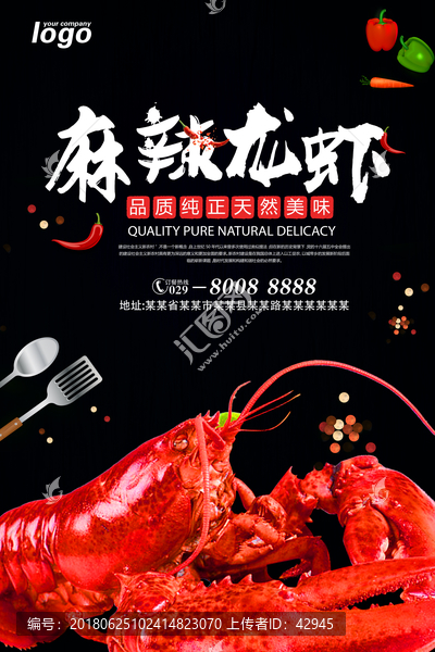 小龍蝦海報(bào)