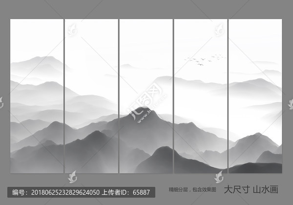 水墨畫