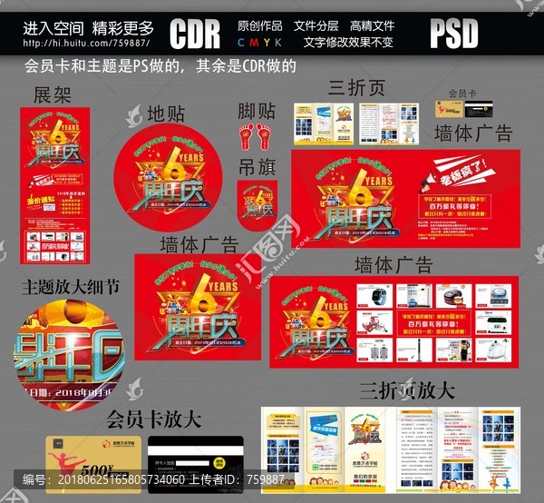 舞蹈教育周年慶全套廣告