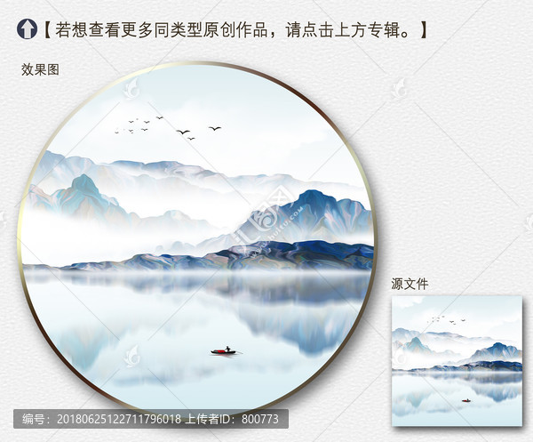 寫意山水裝飾畫