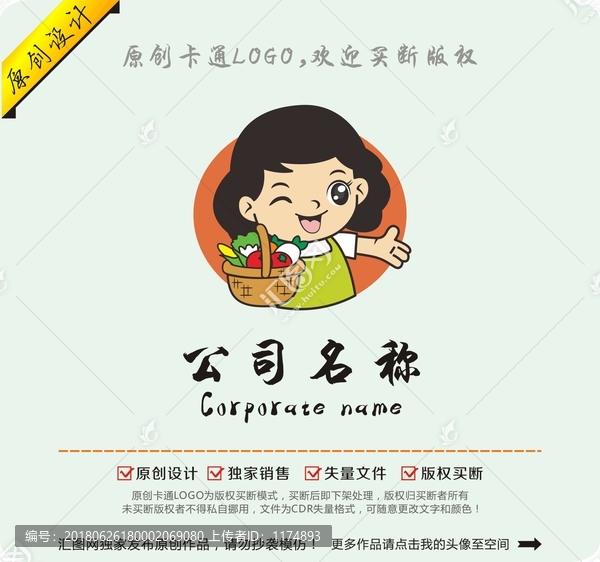 卡通妈妈卖菜的大妈阿姨logo