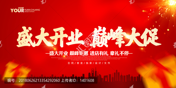 開業(yè)