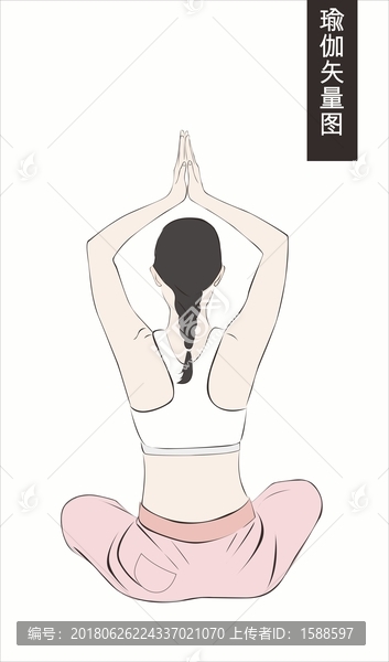 瑜伽健身