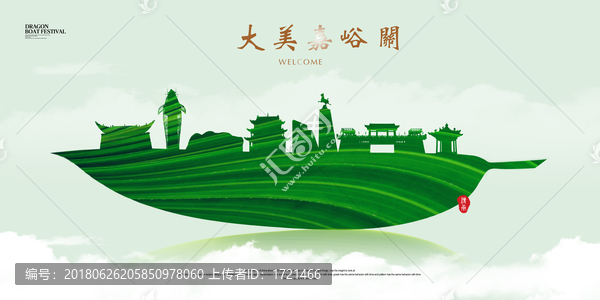 嘉峪關