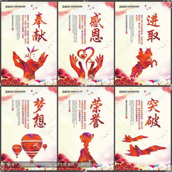 文化墻感恩奉獻(xiàn)進(jìn)取突破榮譽(yù)夢(mèng)想