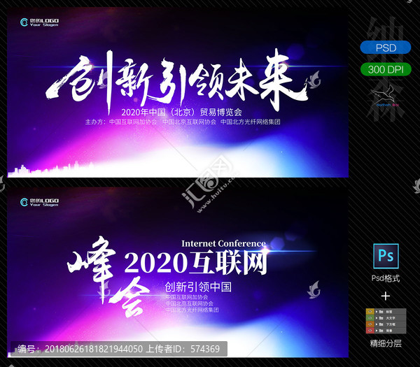 藍(lán)色會(huì)議背景