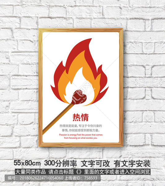 企業(yè)文化墻掛畫H5插畫
