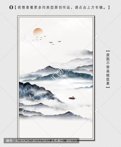 意境山水裝飾畫
