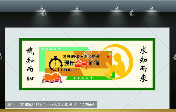 學(xué)校文化墻