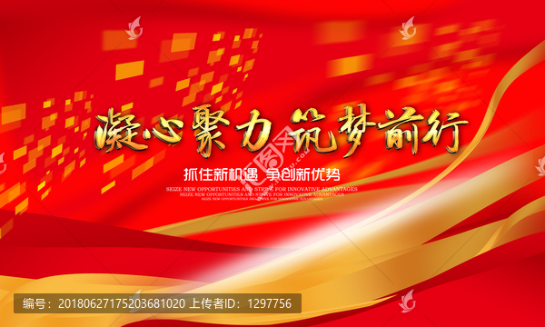 紅色背景