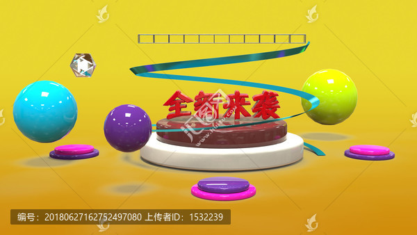 C4D三維