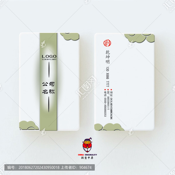 茶葉名片茶道名片