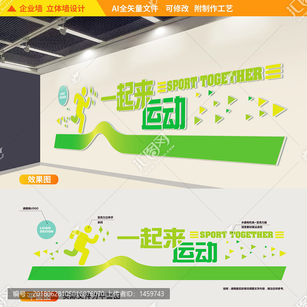 學(xué)校體育文化墻