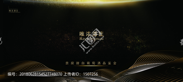 酒會(huì)背景噴繪