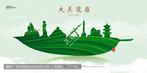 龍巖