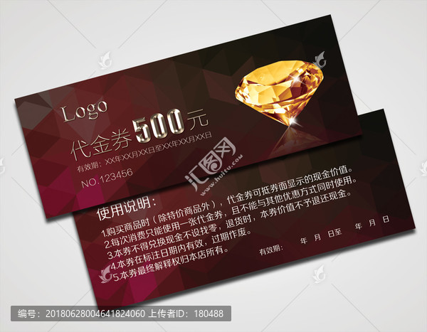 代金券