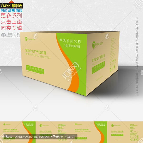 牛皮紙箱包裝