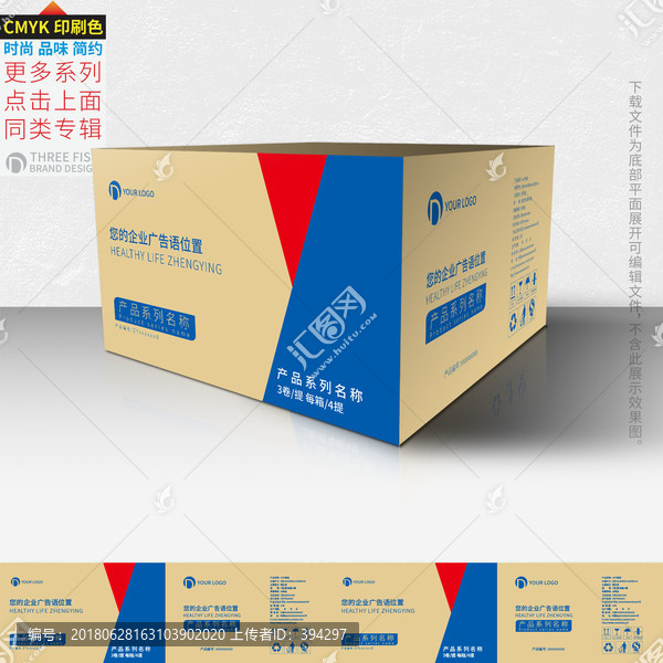 牛皮紙箱包裝