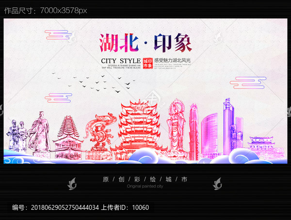 湖北