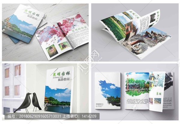 旅游宣傳畫(huà)冊(cè)