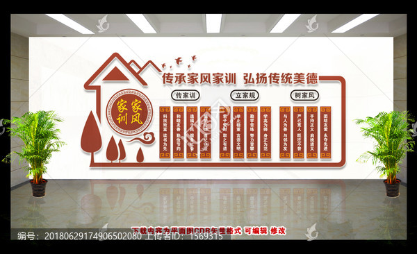 家風(fēng)家訓(xùn)