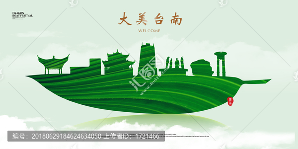 臺南