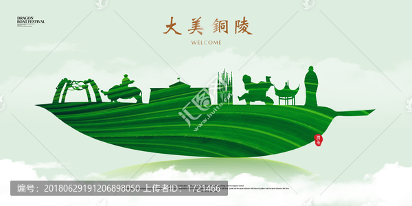 銅陵
