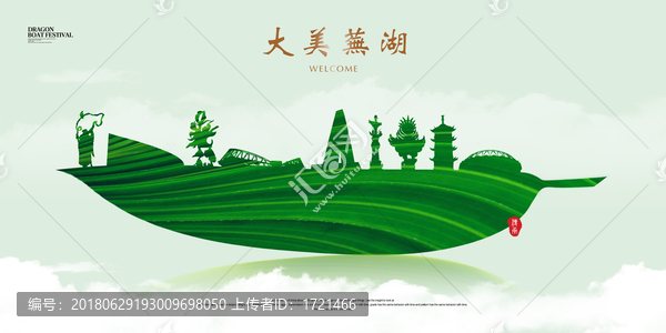 蕪湖