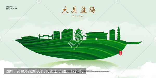 益陽(yáng)