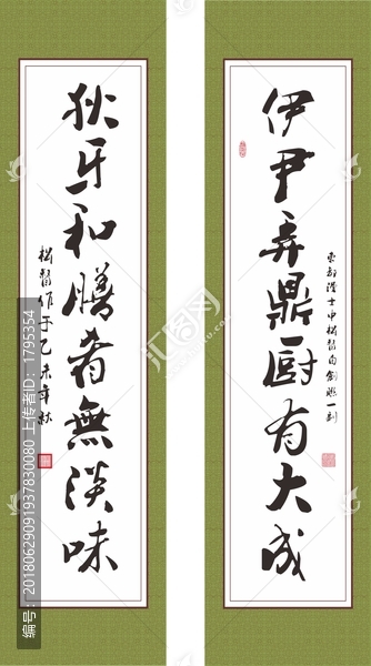 伊尹弄鼎狄牙和膳