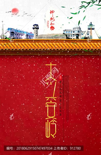 大興安嶺