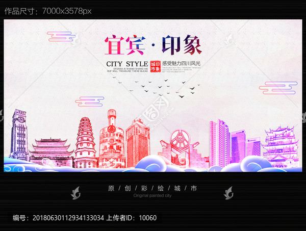 宜賓