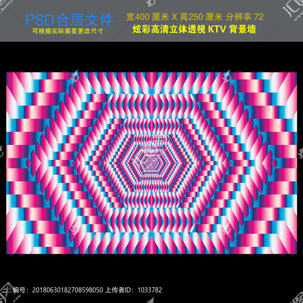 炫彩KTV立體透視背景墻