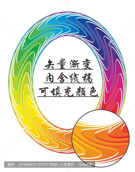 數(shù)字圓圈彩色漸變