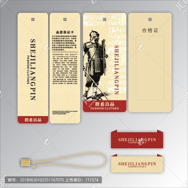 簡約牛皮紙吊牌設計