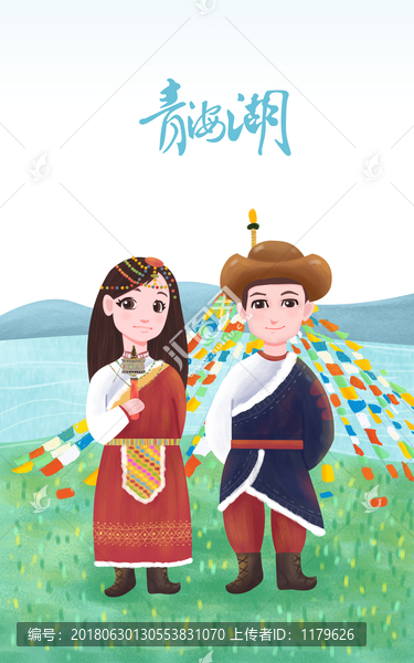 青海湖藏族少数民族