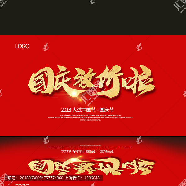 國慶放價(jià)啦