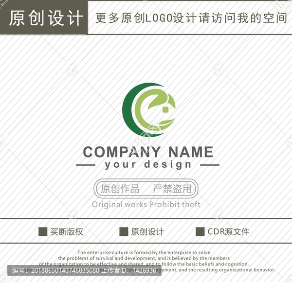 CE字母绿色家居logo