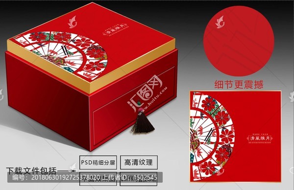 月餅盒包裝設(shè)計(jì)