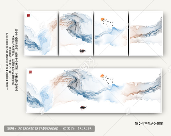 水墨藝術畫寫意裝飾畫