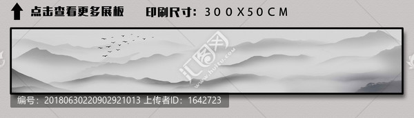 超大型橫幅山水裝飾畫(huà)
