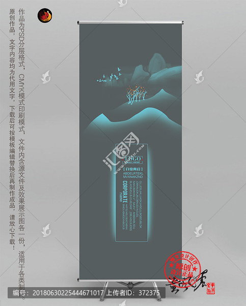 展架