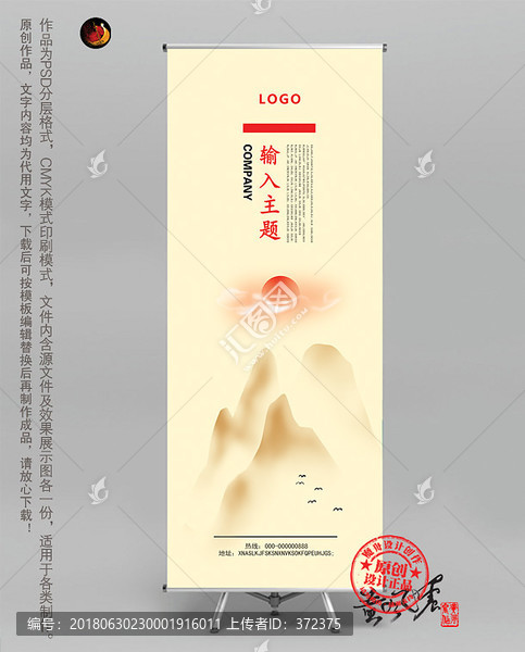 展架