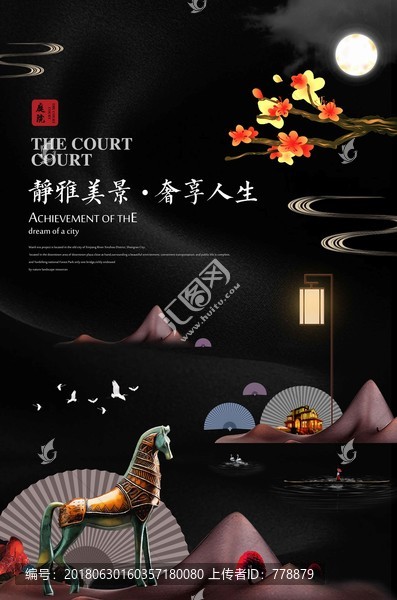高端地產(chǎn)廣告