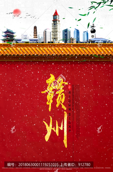贛州