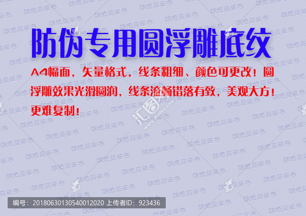 教練員證書(shū)圓浮雕